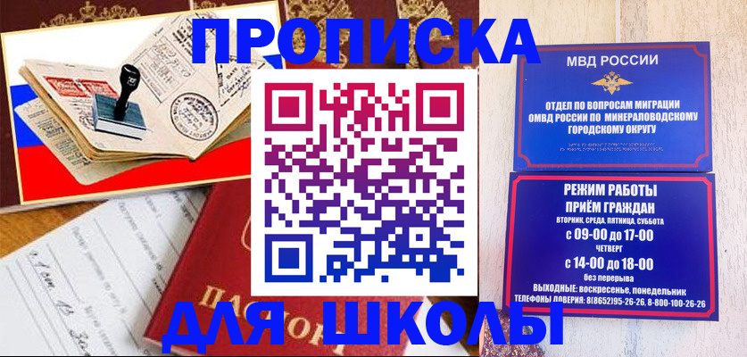 временная регистрация гарантия в Пересвете
