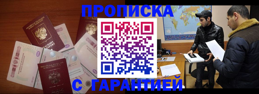 пропишу в квартире в Пересвете