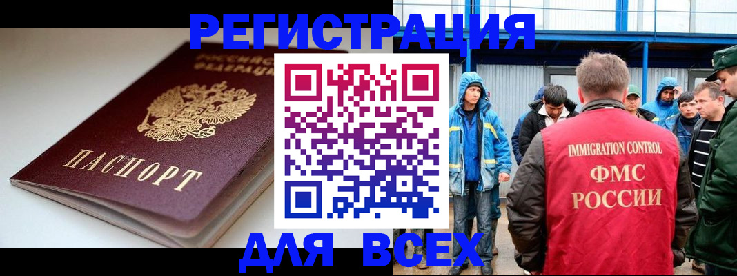 временная регистрация надежно в Пересвете