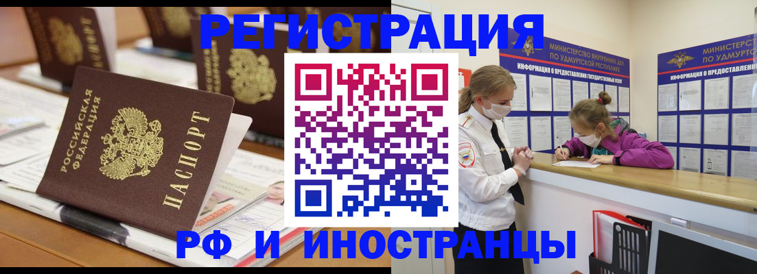 временная регистрация законно в Пересвете
